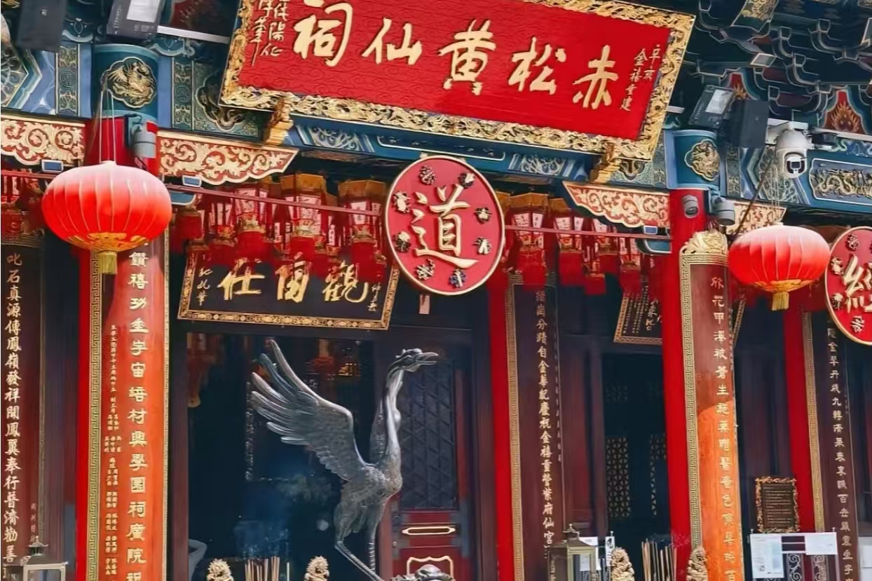 Wong Tai Sin Temple